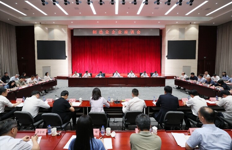 工业和信息化部召开第九次制造业企业座谈会